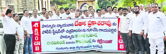 కలెక్టరేట్‌ వద్ద న్యాయవాదుల నిరసన