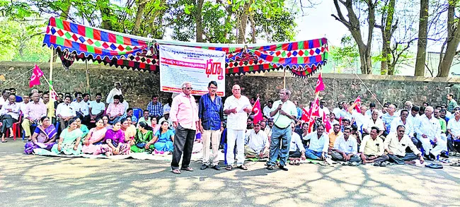 సహకారశాఖ ఉద్యోగుల ధర్నా