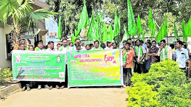 ఆదివాసీ చట్టాలను  అమలు చేయాలని ధర్నా