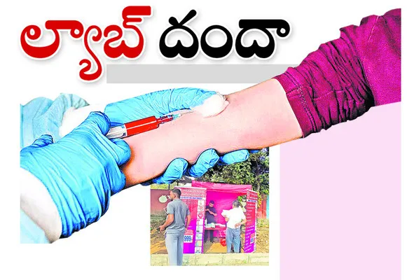 అనుమతుల్లేకుండా నిర్వహణ