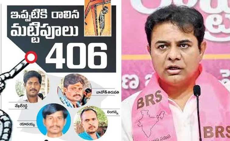 BRS KTR Serious Comments On Congress Govt