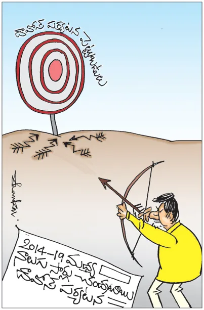 Sakshi Cartoon 21-01-2025