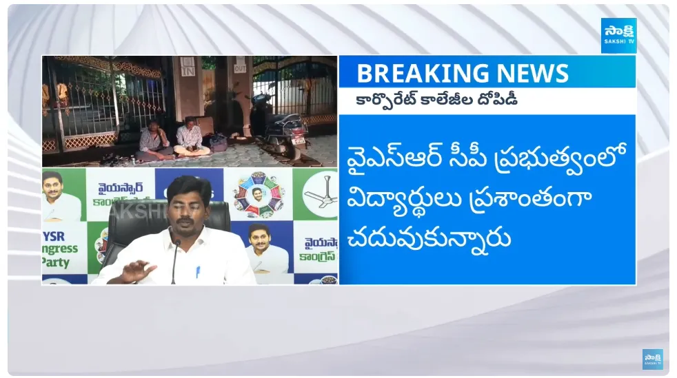 YSRCP State Student Wing Working President A Ravichandra Fires On AP Govt 