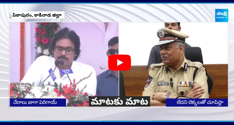 AP DGP Tirumala Rao Strong Counter To Pawan Kalyan