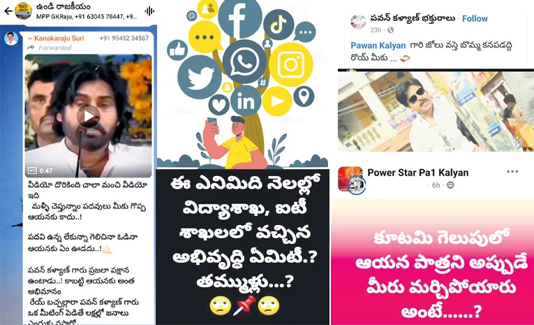 TDP Satirical Campaign On Pawan kalyan Viral