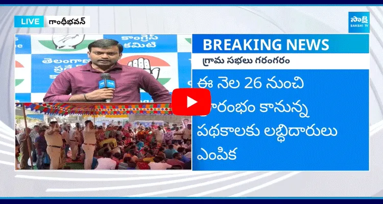 గ్రామసభలు గరంగరం జనగర్జన షూరూ