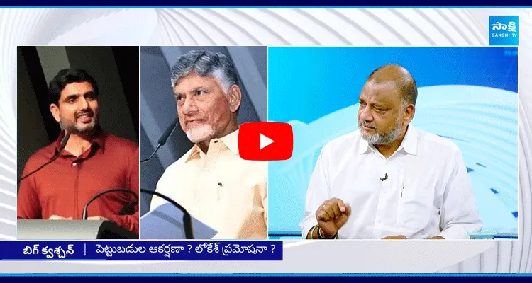 KS Prasad On Chandrababu And Nara Lokesh Davos Tour 