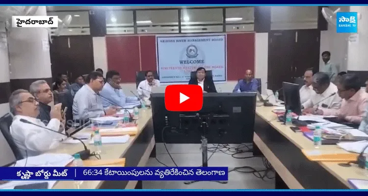 Krishna River Board Meeting - Responsibilities Transferred Again To Three-Members Committee