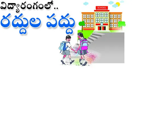 దేవాల