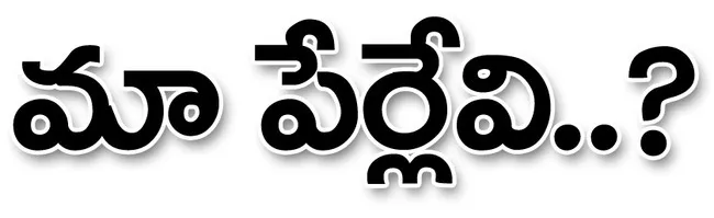 ● అర్