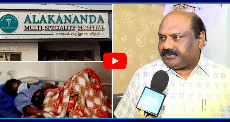 Illegal Kidney Racket Busted In Alaknanda Hospital At Saroornagar