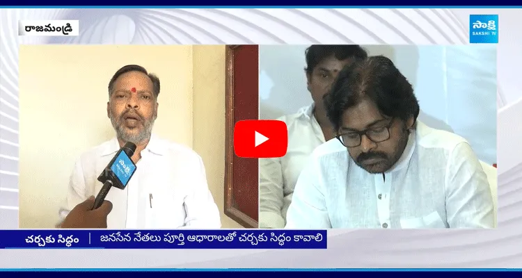 Rashtriya Praja Congress Party President Meda Srinivas Open Challenge To Pawan Kalyan