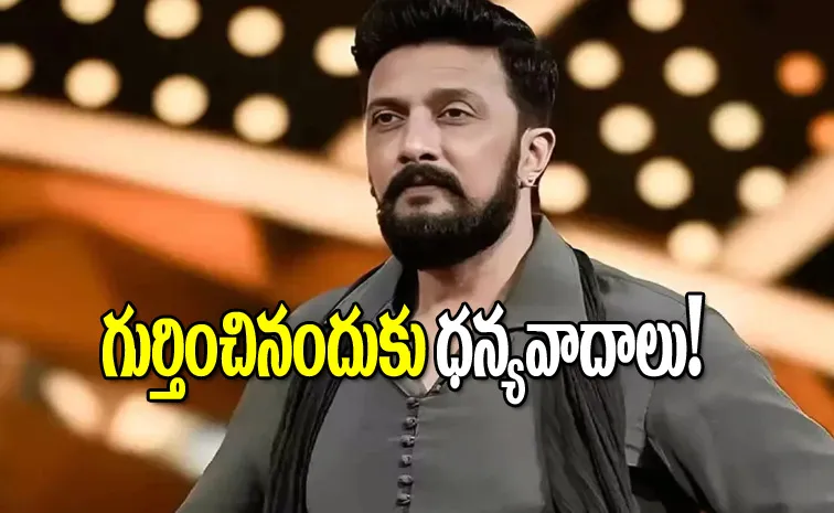 Sandalwood Hero Sudeep Rejects Award From the Government