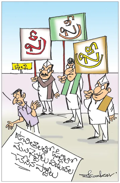 Sakshi Cartoon 23-01-2025