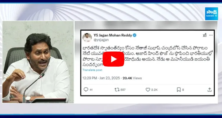 Netaji Subhash Chandra Bose Is A Role Model Says YS Jagan