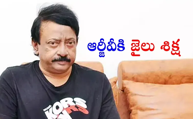 Mumbai Court Sentenced Director Ram Gopal Varma To 3 Months In Jail Over Cheque Bouncing Case