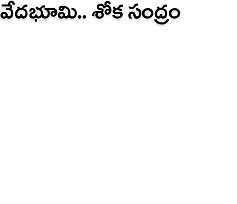 సంబరా