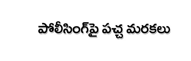 బాపట్ల