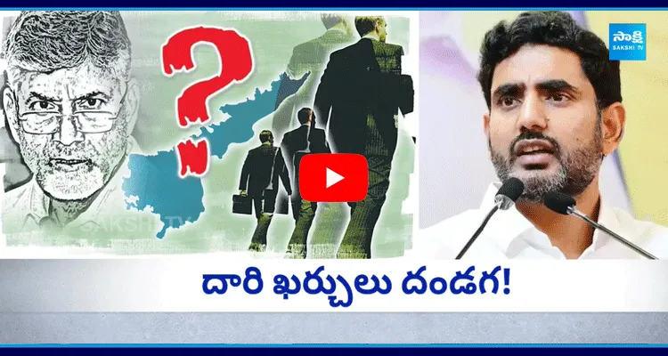 Chandrababu Davos Travel Expenses Waste