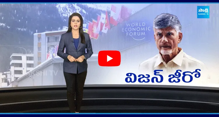 Magazine Story On Chandrababu Davos Tour No Investments To Andhra Pradesh