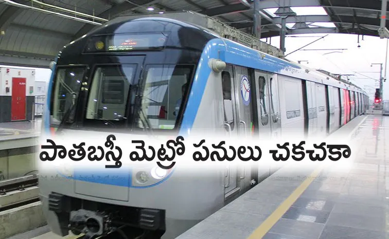 Hyderabad metro rail 2nd phase work on full swing