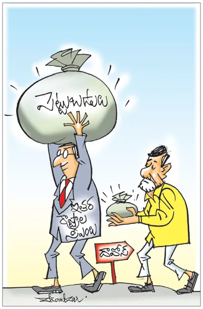 Sakshi Cartoon 24-01-2025