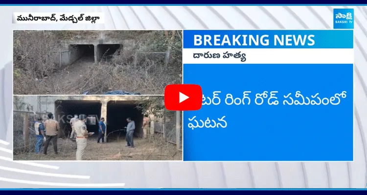 Shocking Incident At Medchal District