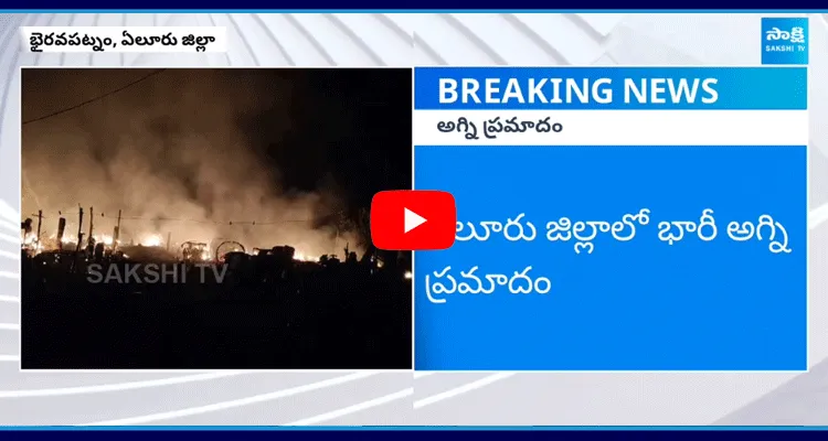 Major Fire Accident In Eluru