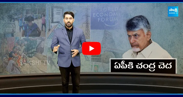 Magazine Story On Chandrababu Failure In Davos Tour And TDP Super Six Manifesto