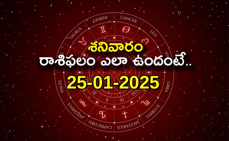 Daily Horoscope On 25 January 2025 In Telugu