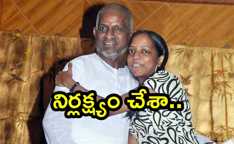 Ilayaraja Emotional Comments On Daughter Bhavatharini, I Neglected My Children