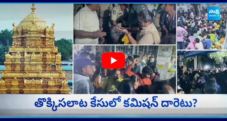 Hindu Union Serious On TTD Negligence Over Tirupati Stampede Incident Inquiry