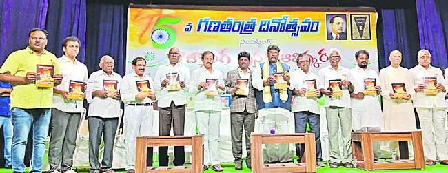 ప్రపంచ దేశాలకు మన రాజ్యాంగం ఆదర్శం 