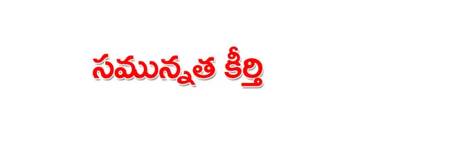 త్రివ