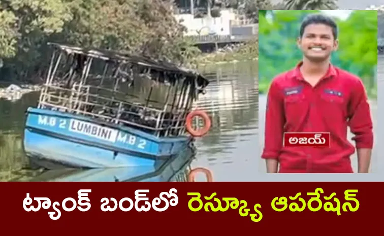 Man Missing After Hyderabad Tank Bund Boats Fire Accident Man Missing Fire Mishap In Boats at Tank Bund Details