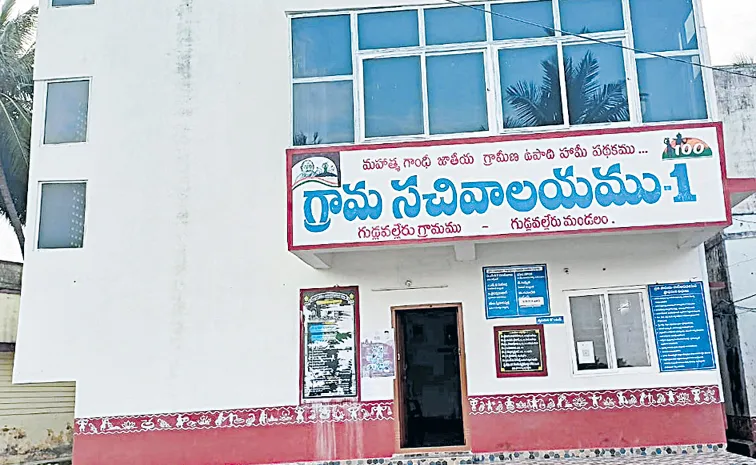 TDP Coalition govt Village and Ward Secretariat reduced staff