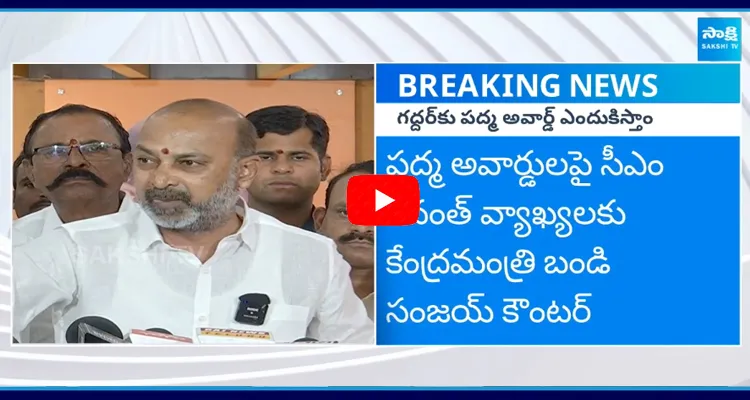 Bandi Sanjay Fires on CM Revanth Reddy over Padma Awards 