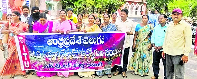 వీఓఏల వేతన బకాయిలు చెల్లించాలి 