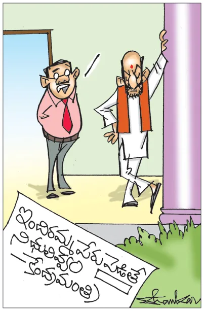 Sakshi Cartoon 28-01-2025