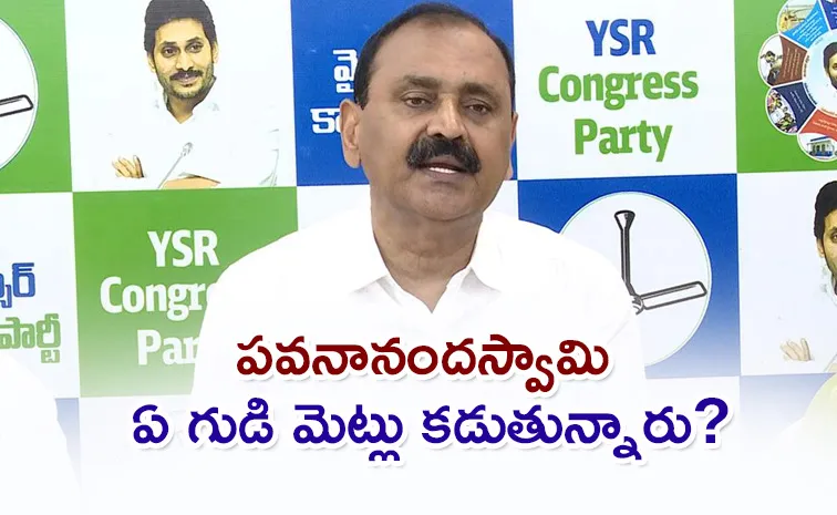 YSRCP Bhumana Compare Chandrababu As Lying Buddha Satires On Pawan