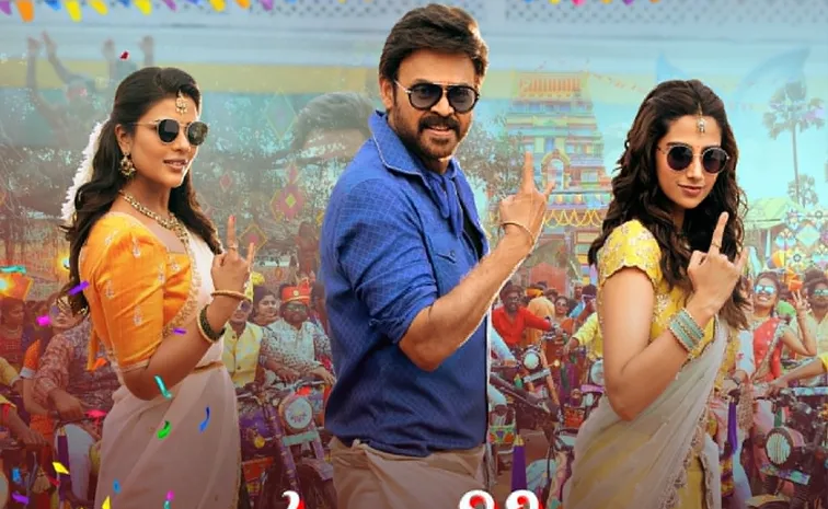 Venkatesh latest Movie Sankranthi Vastunnam Song Out Now