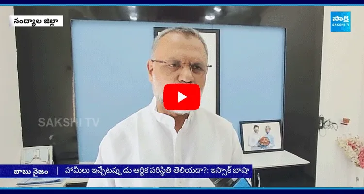 MLC Ishaq Basha Slams Chandrababu Super Six Promises 