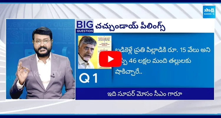 Big Question Special Debate Over Chandrababu Comments On TDP Super Six