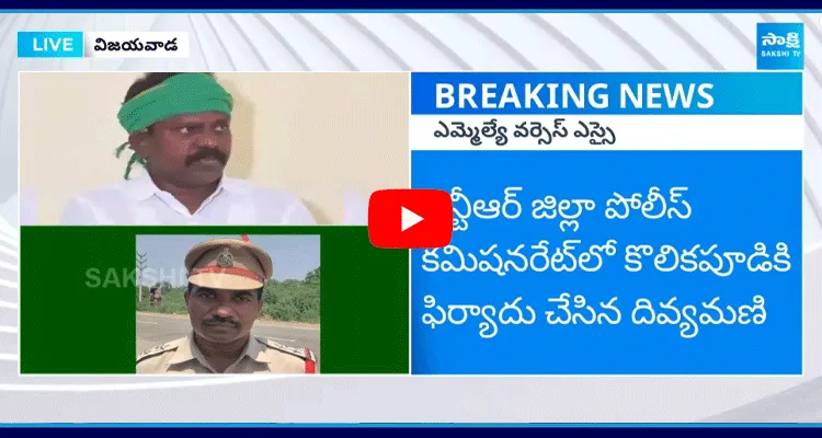 TDP MLA Kolikapudi Srinivasa Rao Ultimatum