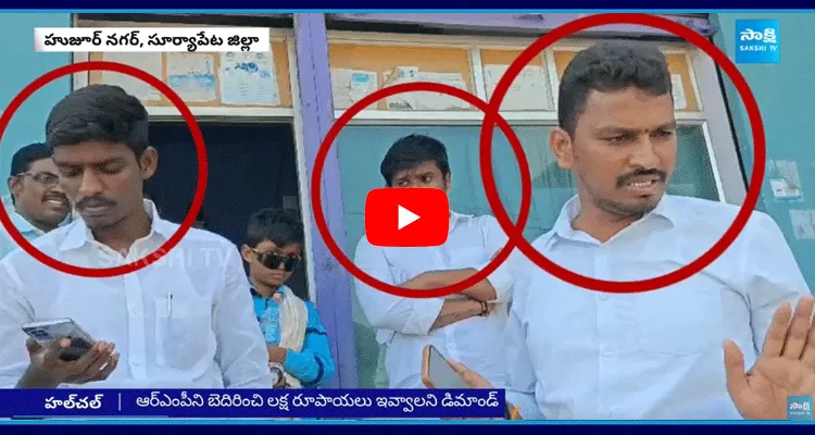 3 People Hulchul And Demands 1 Lakh From RMP At Suryapet 