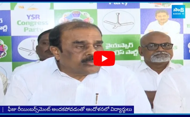 Anantha Venkatarami Reddy Slams TDP And Chandrababu