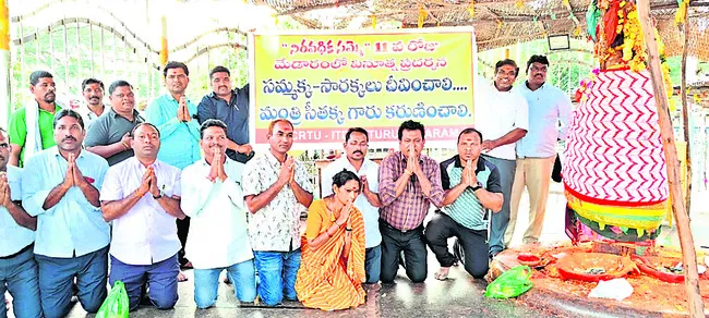 వనదేవతలకు మోకాళ్లపై మొక్కులు