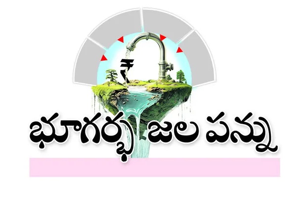 వాణిజ్య అవసరాలకు వినియోగించే వారికి తప్పనిసరి