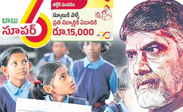 Chandrababu TDP Alliance Govt neglected Super Six promises