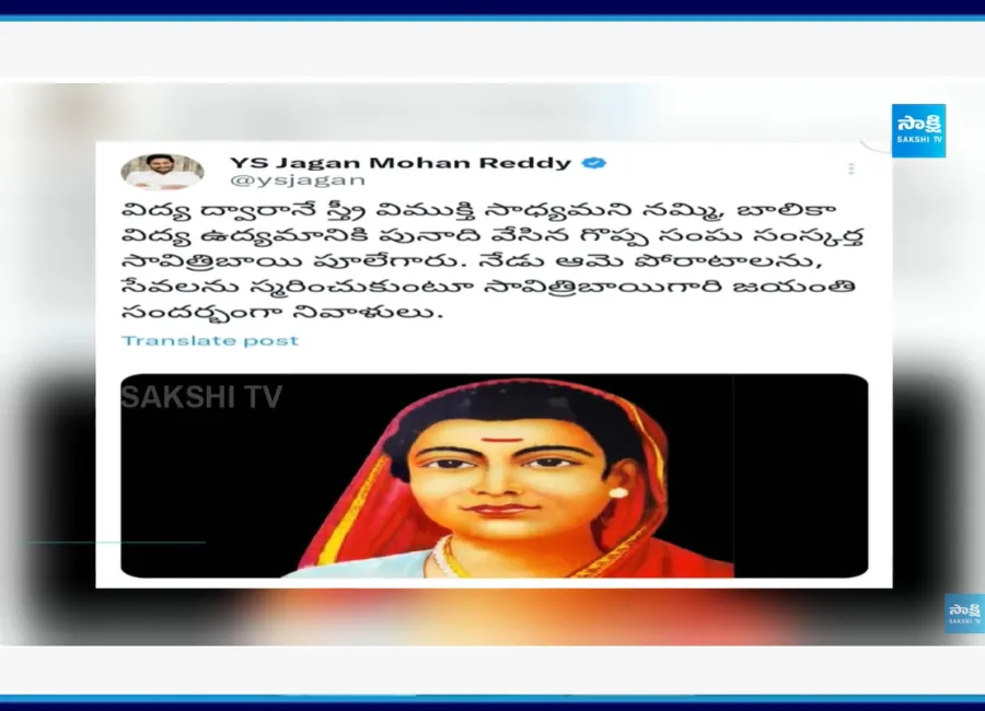 YS Jagan Tribute to Savitribai Phule on Her Birth Anniversary 